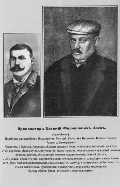 Иллюстрация к книге — Азеф [i_070.jpg]