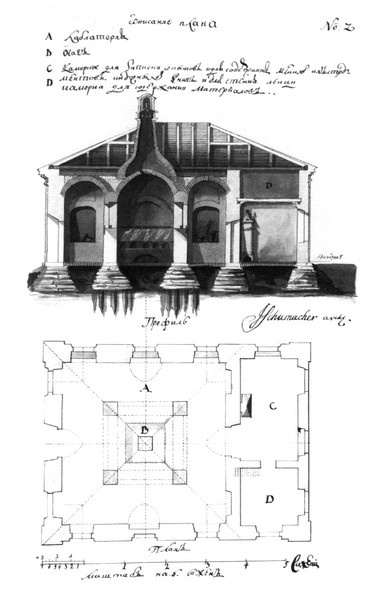 Иллюстрация к книге — Ломоносов [i_046.jpg]