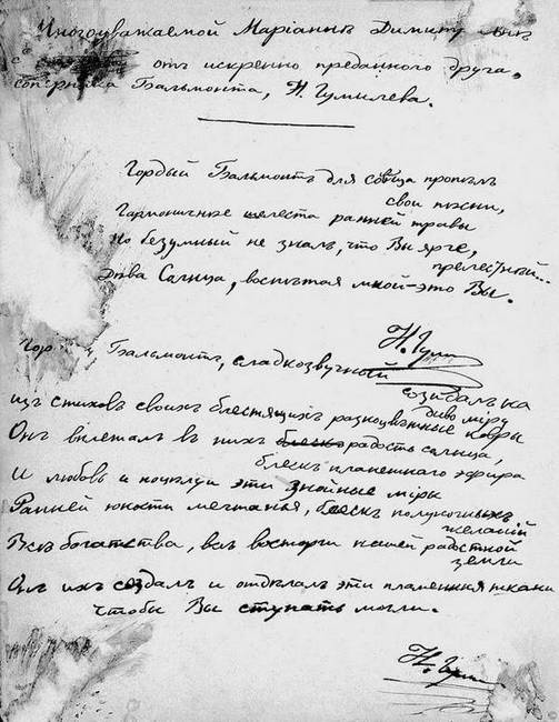 Иллюстрация к книге — Зодчий. Жизнь Николая Гумилева [i_015.jpg]