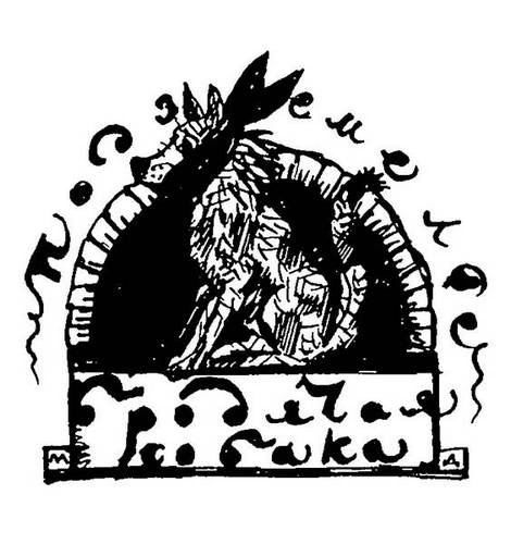 Иллюстрация к книге — Зодчий. Жизнь Николая Гумилева [i_093.jpg]