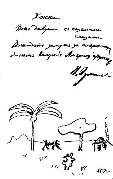 Иллюстрация к книге — Зодчий. Жизнь Николая Гумилева [i_122.jpg]