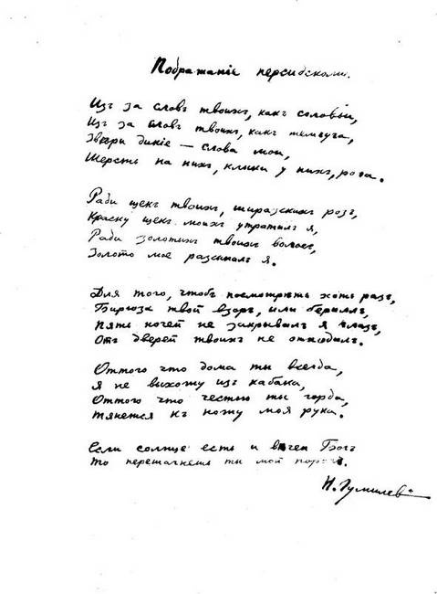 Иллюстрация к книге — Зодчий. Жизнь Николая Гумилева [i_158.jpg]