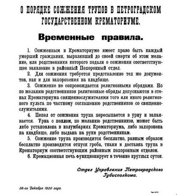 Иллюстрация к книге — Зодчий. Жизнь Николая Гумилева [i_163.jpg]