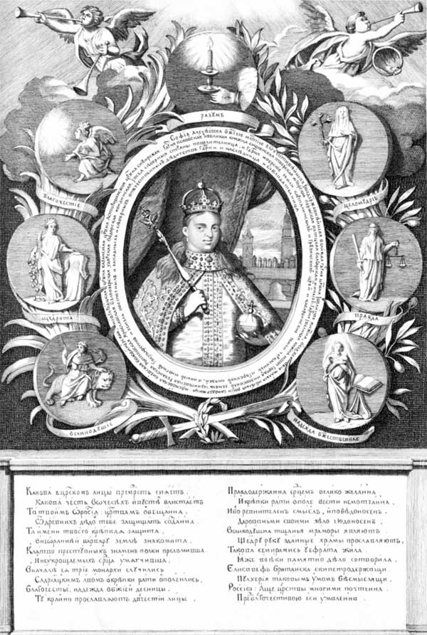 Иллюстрация к книге — Москва и Россия в эпоху Петра I [i_015.jpg]