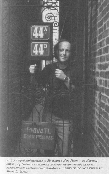 Иллюстрация к книге — Язык есть Бог. Заметки об Иосифе Бродском [i_017.jpg]