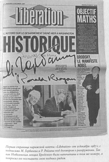 Иллюстрация к книге — Язык есть Бог. Заметки об Иосифе Бродском [i_018.jpg]