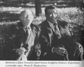 Иллюстрация к книге — Язык есть Бог. Заметки об Иосифе Бродском [i_021.jpg]