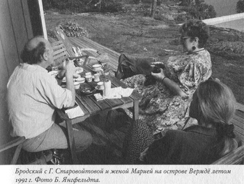 Иллюстрация к книге — Язык есть Бог. Заметки об Иосифе Бродском [i_022.jpg]