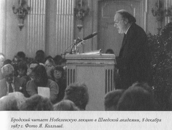 Иллюстрация к книге — Язык есть Бог. Заметки об Иосифе Бродском [i_033.jpg]