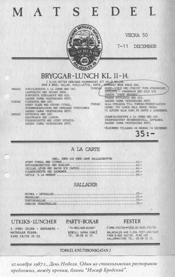 Иллюстрация к книге — Язык есть Бог. Заметки об Иосифе Бродском [i_044.jpg]