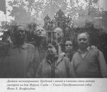 Иллюстрация к книге — Язык есть Бог. Заметки об Иосифе Бродском [i_048.jpg]