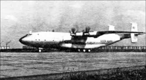 Иллюстрация к книге — Неизвестный Антонов [i_068.jpg]