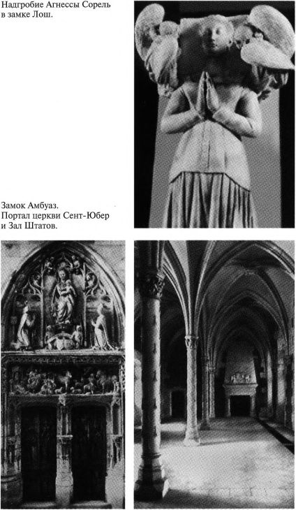 Иллюстрация к книге — Людовик XI [i_003.jpg]