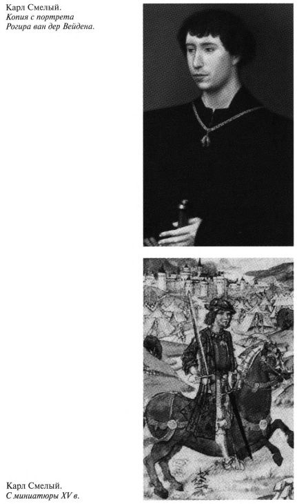 Иллюстрация к книге — Людовик XI [i_009.jpg]