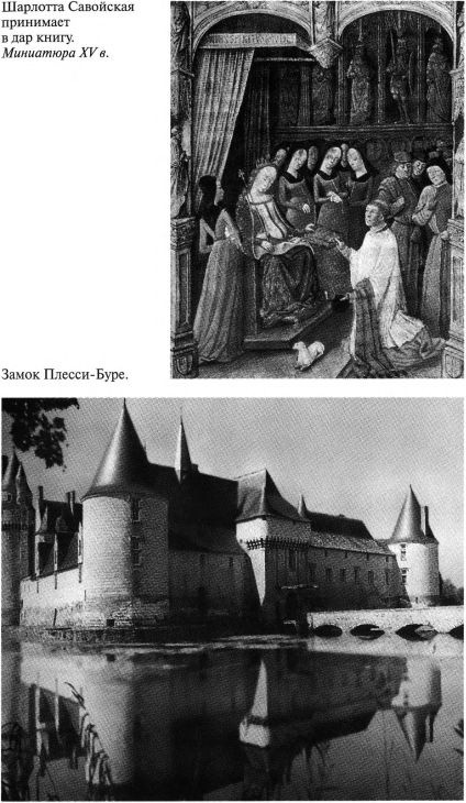 Иллюстрация к книге — Людовик XI [i_011.jpg]