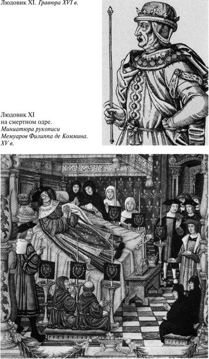 Иллюстрация к книге — Людовик XI [i_015.jpg]