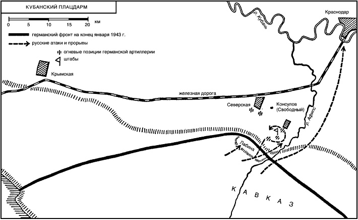 Иллюстрация к книге — Война на Кавказе. Перелом. Мемуары командира артиллерийского дивизиона горных егерей. 1942-1943 [_02.jpg]