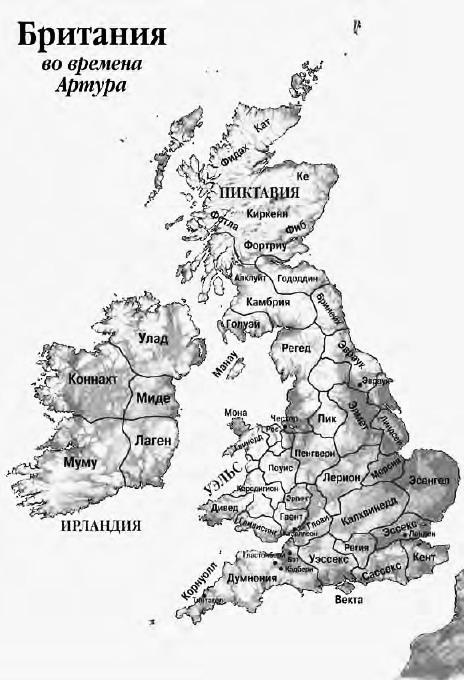 Иллюстрация к книге — Король Артур. Главная тайна Британии [i_005.jpg]