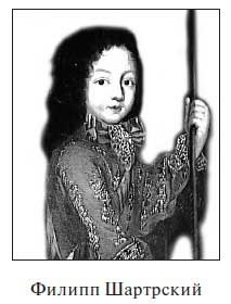 Иллюстрация к книге — Филипп Орлеанский. Регент [i_002.jpg]