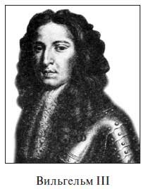 Иллюстрация к книге — Филипп Орлеанский. Регент [i_004.jpg]