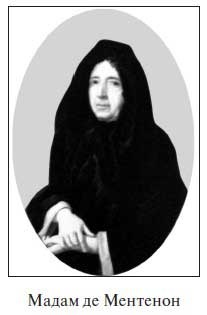 Иллюстрация к книге — Филипп Орлеанский. Регент [i_007.jpg]