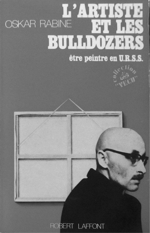 Иллюстрация к книге — Художник Оскар Рабин. Запечатленная судьба [b00000056.png.jpg]