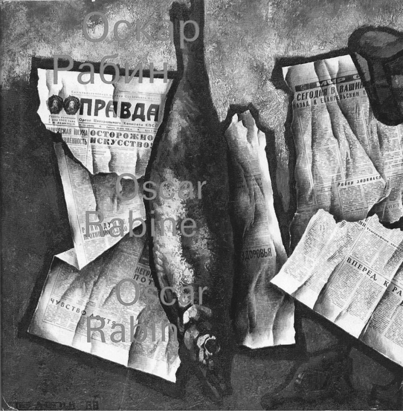 Иллюстрация к книге — Художник Оскар Рабин. Запечатленная судьба [b00000064.png.jpg]