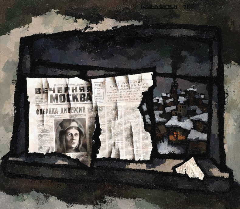 Иллюстрация к книге — Художник Оскар Рабин. Запечатленная судьба [b00000527.png.jpg]