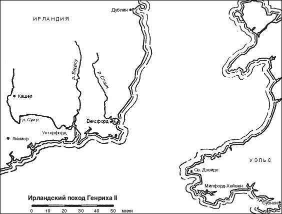 Иллюстрация к книге — Династия Плантагенетов. Генрих II. Величайший монарх эпохи Крестовых походов [_11.jpg]
