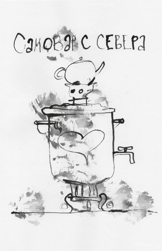 Иллюстрация к книге — Не первое лирическое отступление от правил [i_034.jpg]