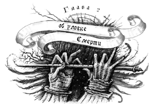 Иллюстрация к книге — Путешествие в полночь [i_005.jpg]