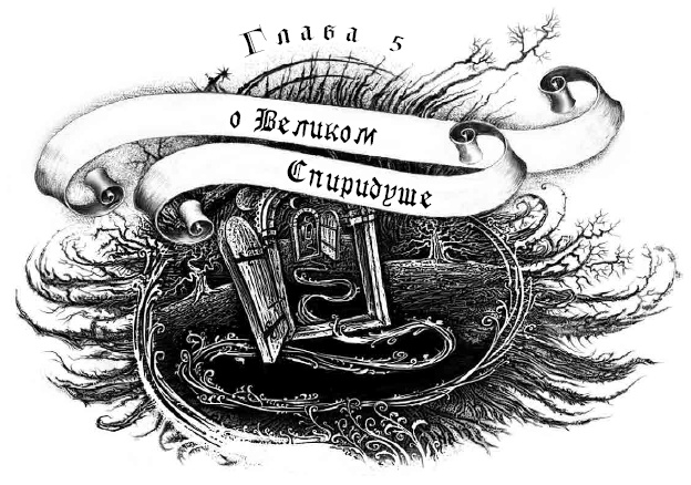 Иллюстрация к книге — Путешествие в полночь [i_011.jpg]