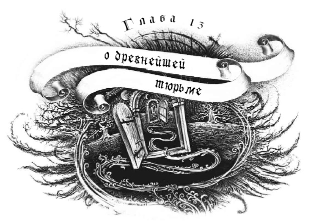 Иллюстрация к книге — Путешествие в полночь [i_026.jpg]