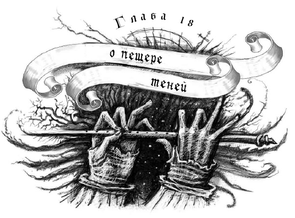 Иллюстрация к книге — Путешествие в полночь [i_036.jpg]