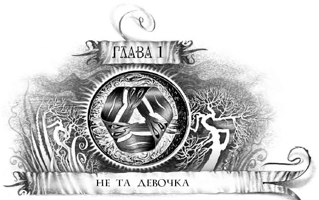 Иллюстрация к книге — Трилунье. Острова Луны [i_004.jpg]