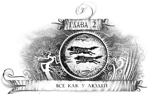 Иллюстрация к книге — Трилунье. Острова Луны [i_006.jpg]