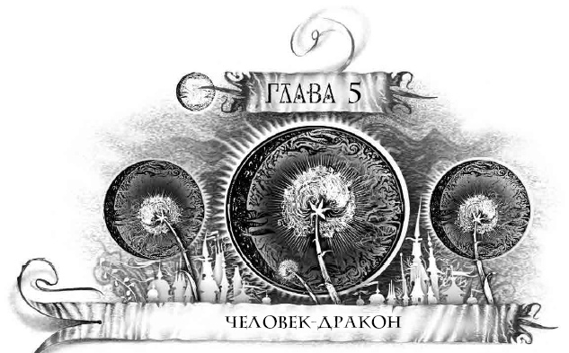 Иллюстрация к книге — Трилунье. Острова Луны [i_012.jpg]