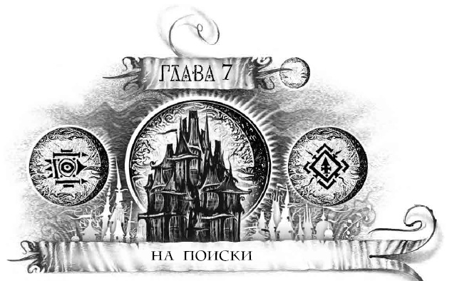 Иллюстрация к книге — Трилунье. Острова Луны [i_016.jpg]