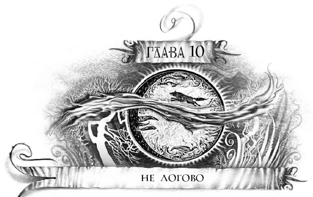 Иллюстрация к книге — Трилунье. Острова Луны [i_022.jpg]