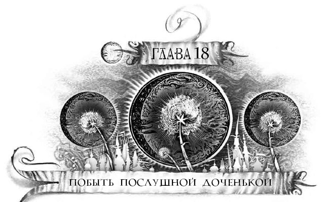 Иллюстрация к книге — Трилунье. Острова Луны [i_038.jpg]