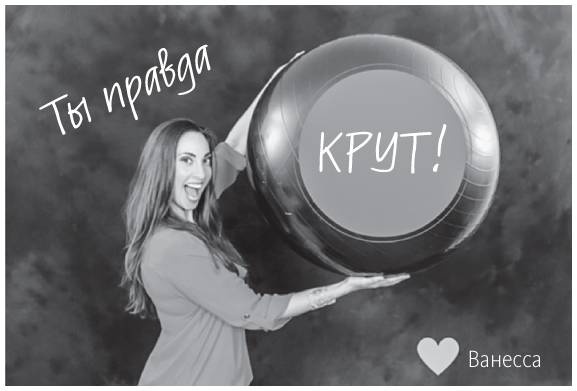 Иллюстрация к книге — Наука общения. Как читать эмоции, понимать намерения и находить общий язык с людьми [i_040.jpg]