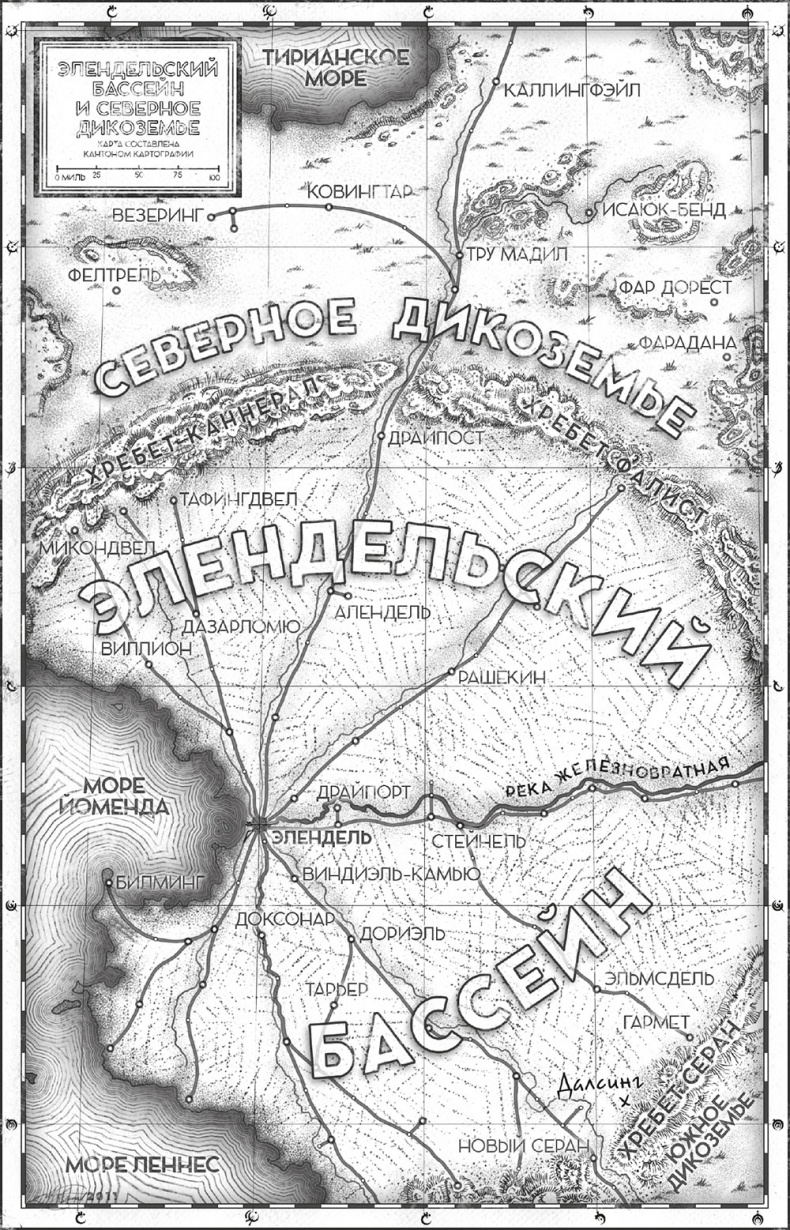 Иллюстрация к книге — Двурожденные. Книга 3. Браслеты Скорби [i_002.jpg]