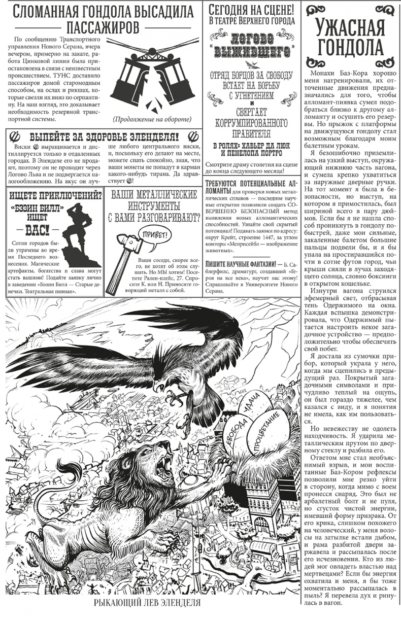 Иллюстрация к книге — Двурожденные. Книга 3. Браслеты Скорби [i_006.jpg]