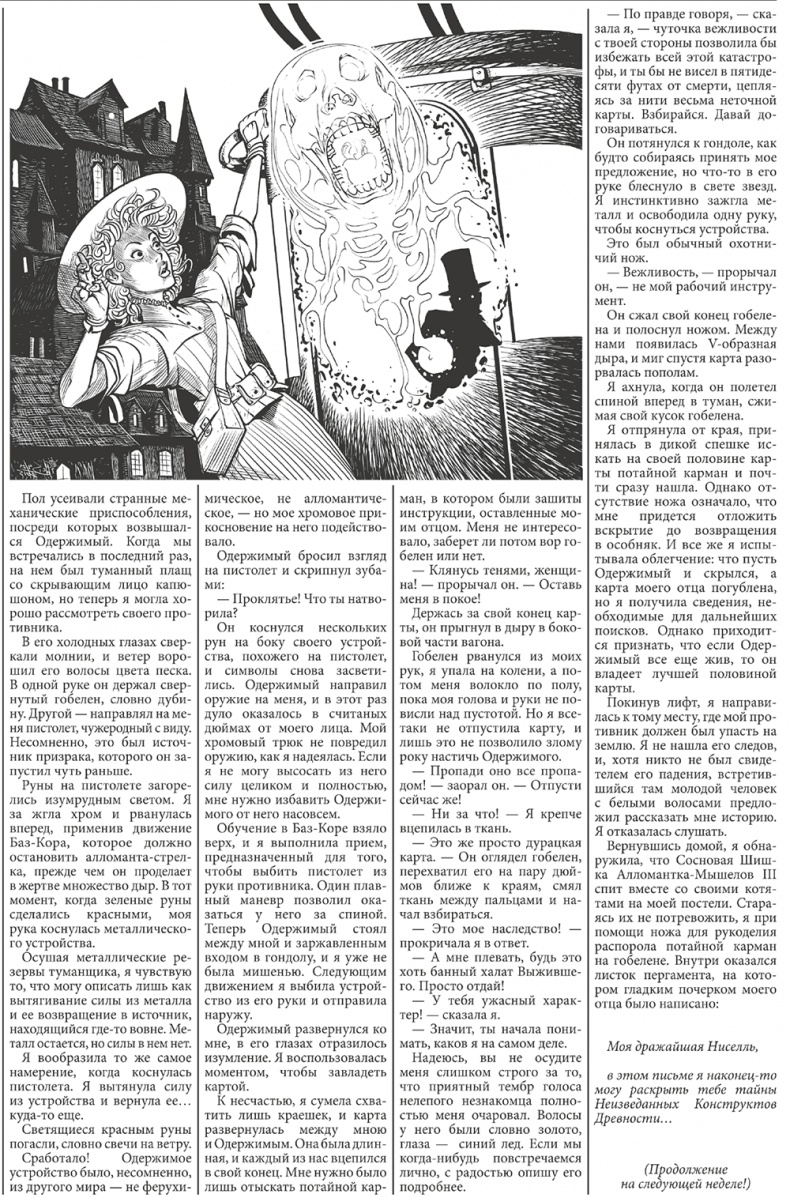 Иллюстрация к книге — Двурожденные. Книга 3. Браслеты Скорби [i_007.jpg]