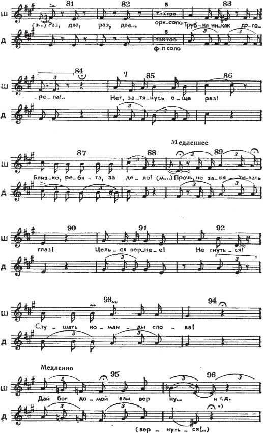 Иллюстрация к книге — Шаляпин против Эйфелевой башни [i_009.jpg]