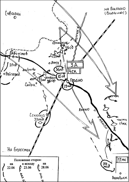 Иллюстрация к книге — Все укрепрайоны и оборонительные линии Второй Мировой [i_047.jpg]