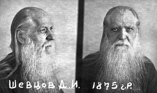 Иллюстрация к книге — Атеисты в мундирах. Советские спецслужбы и религиозная сфера Украины [i_036.jpg]