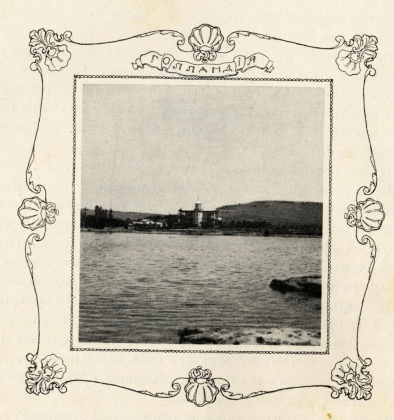 Иллюстрация к книге — Вице-адмирал Чухнин [i_038.jpg]