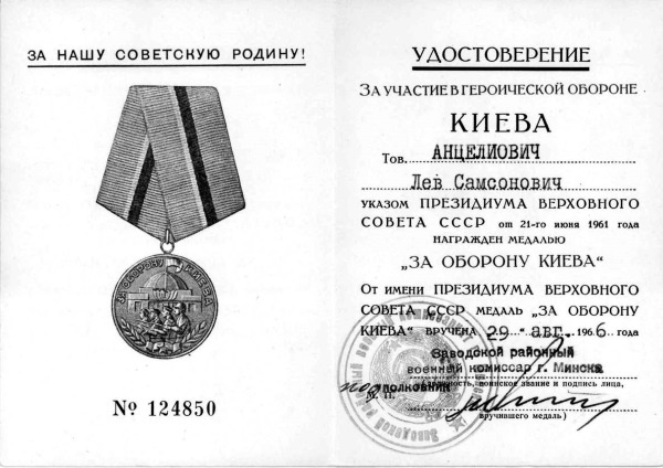 Иллюстрация к книге — 891 день в пехоте [i_005.jpg]