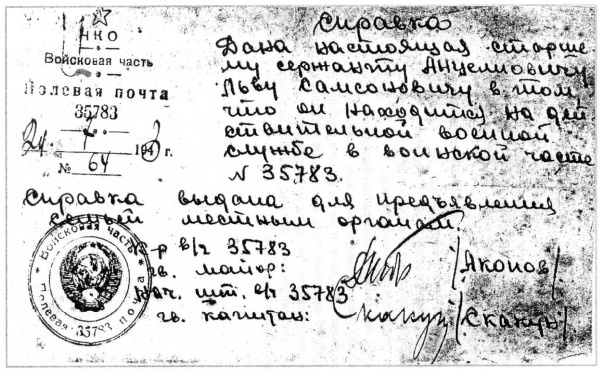 Иллюстрация к книге — 891 день в пехоте [i_006.jpg]